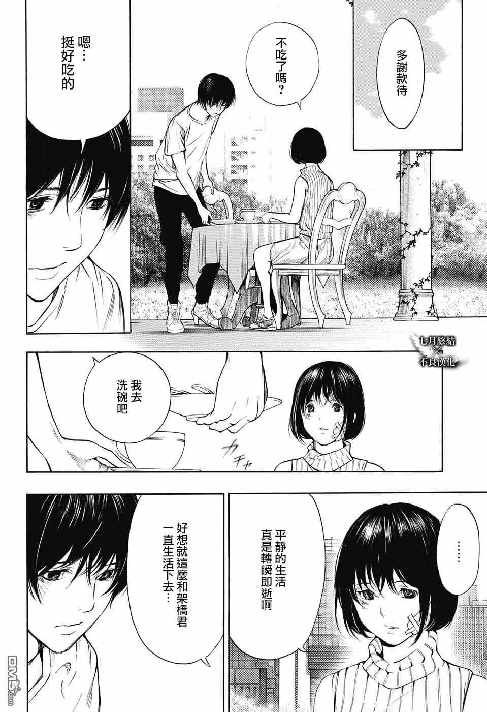 第29话