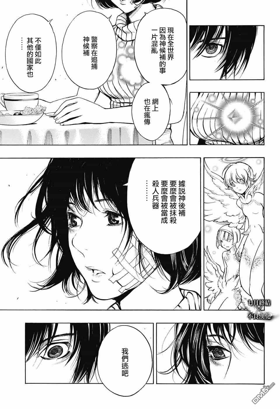 第29话