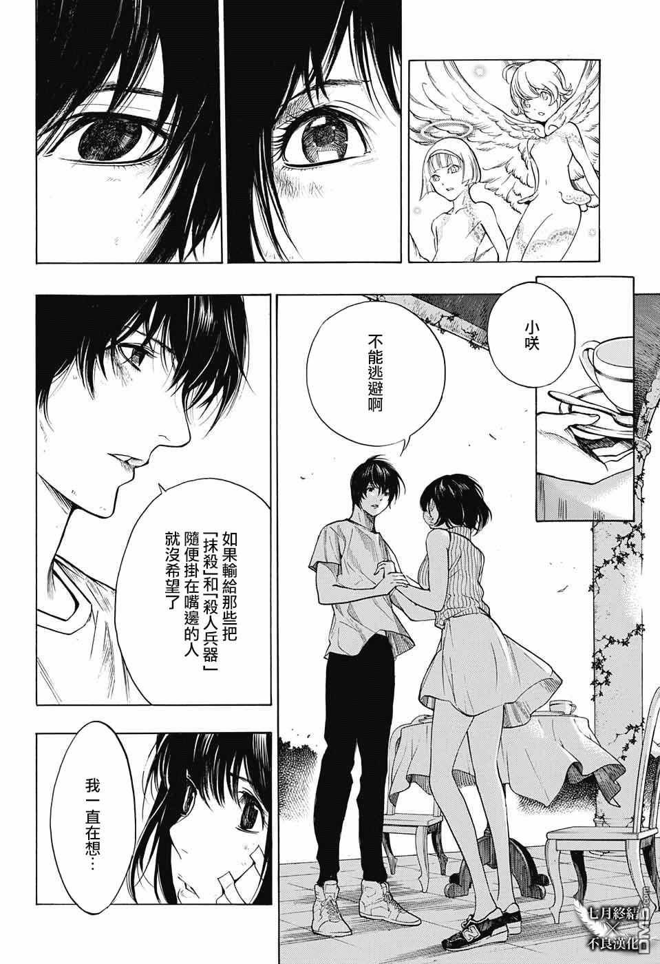 第29话
