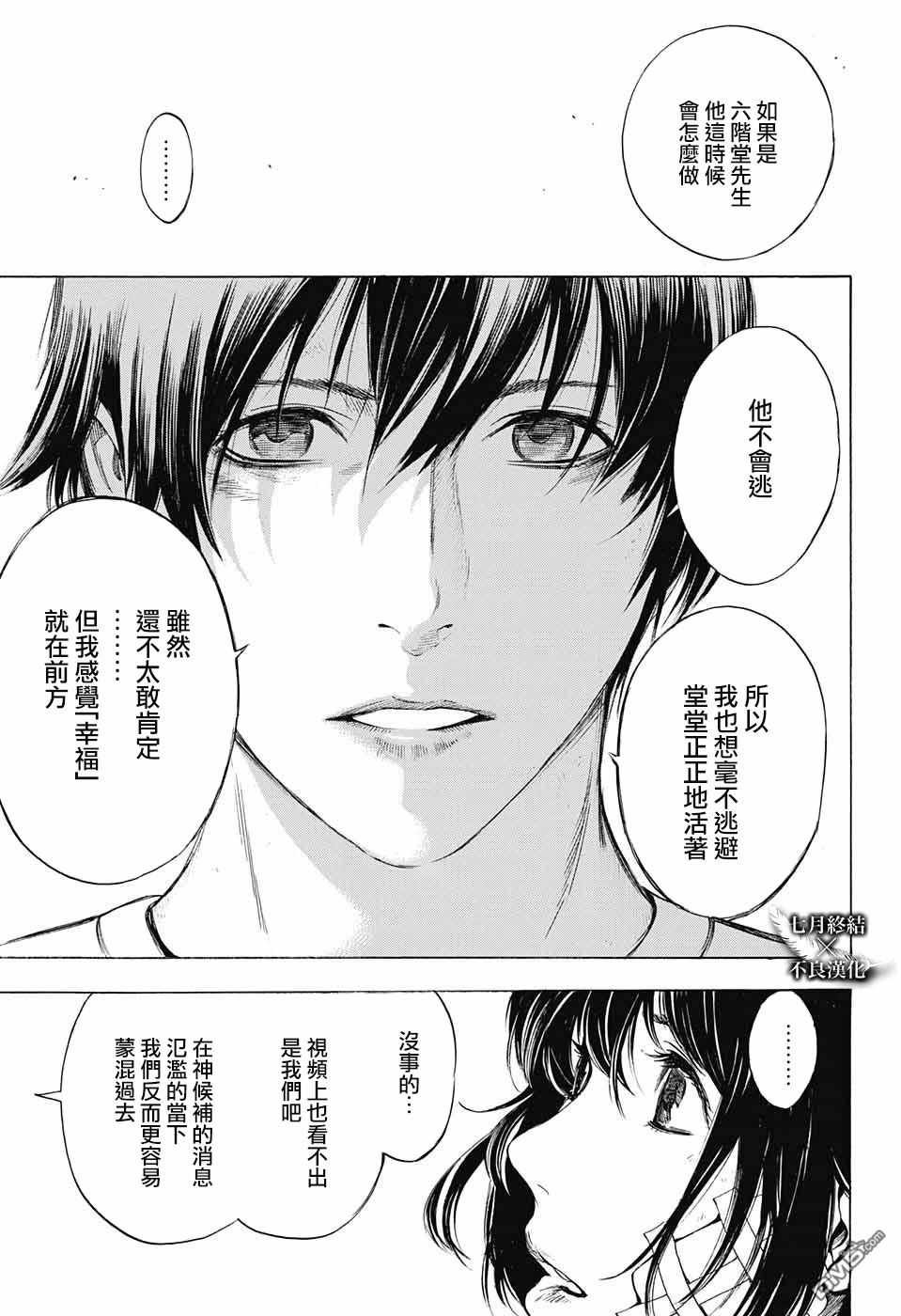 第29话