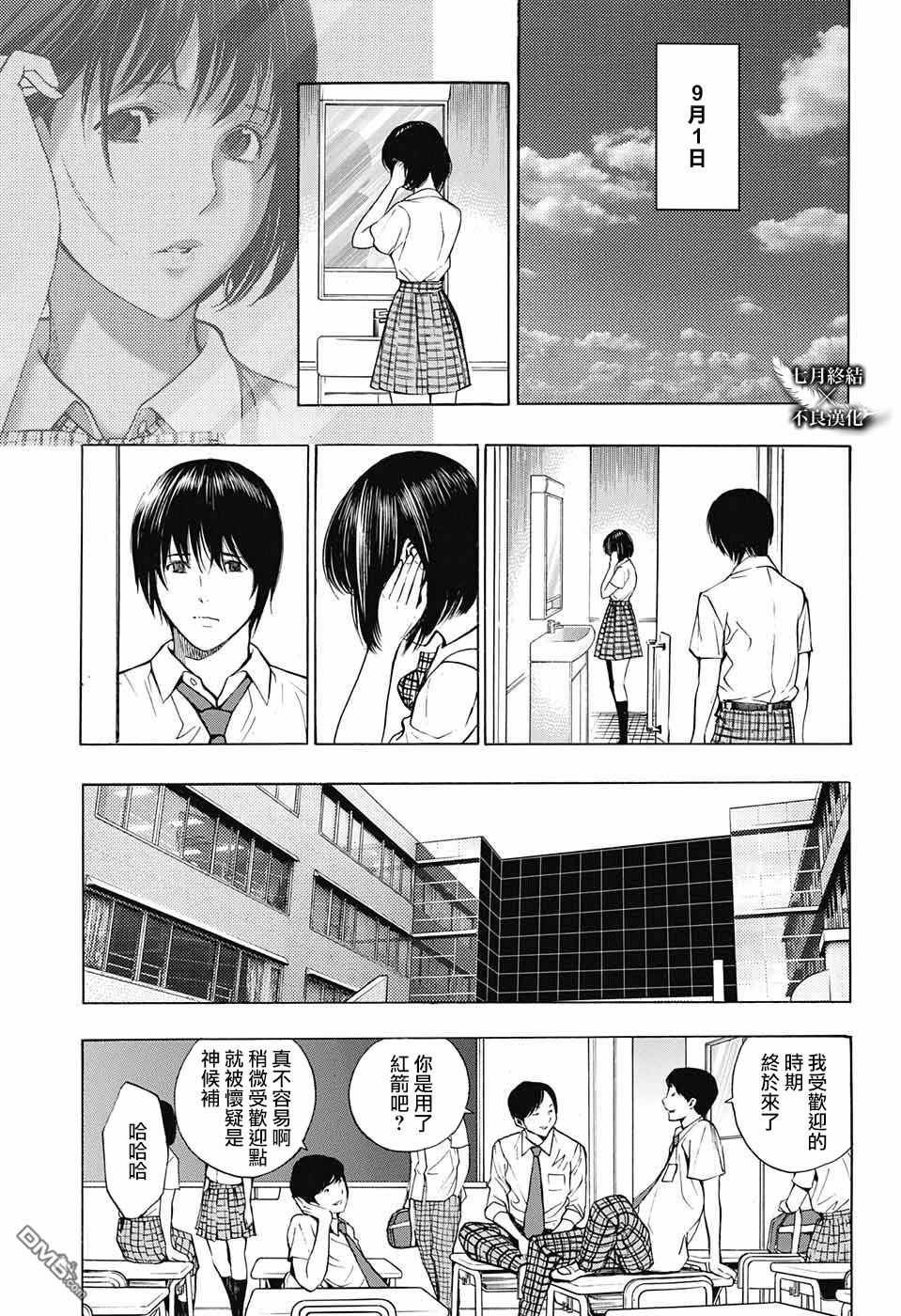 第29话
