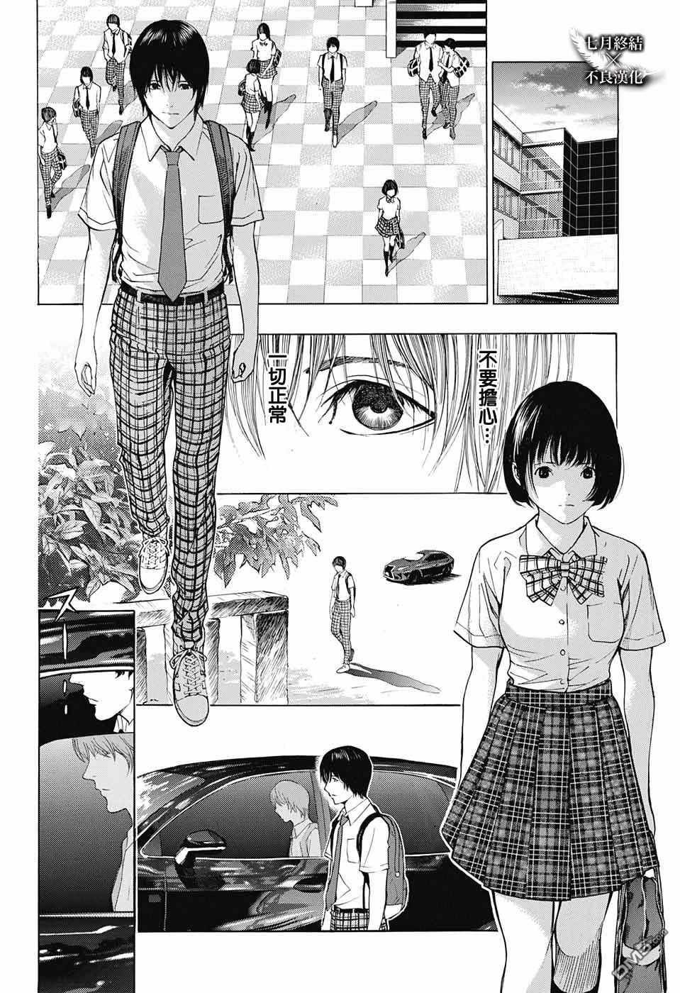 第29话