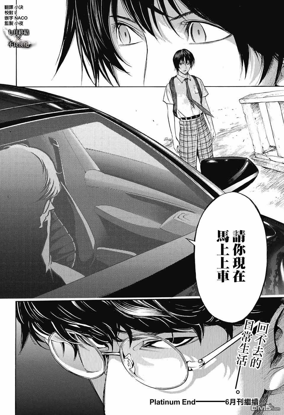 第29话