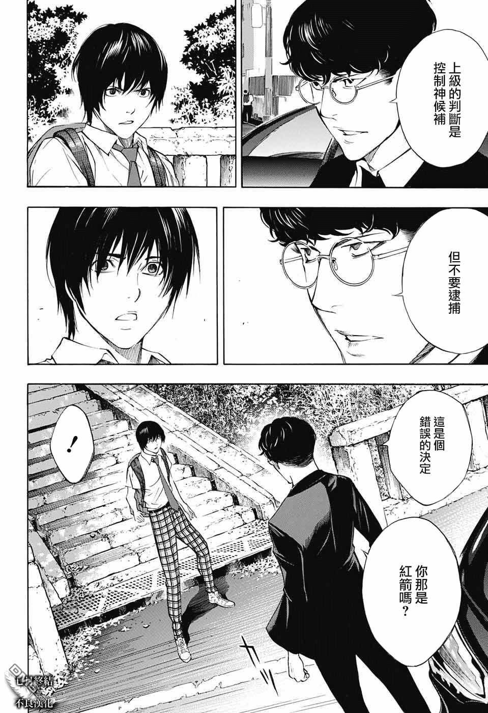 第30话