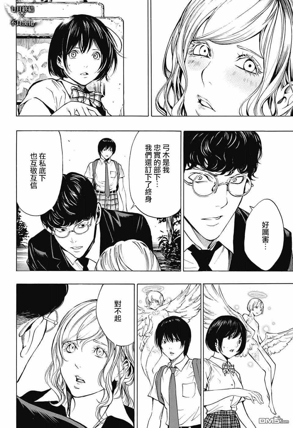 第30话