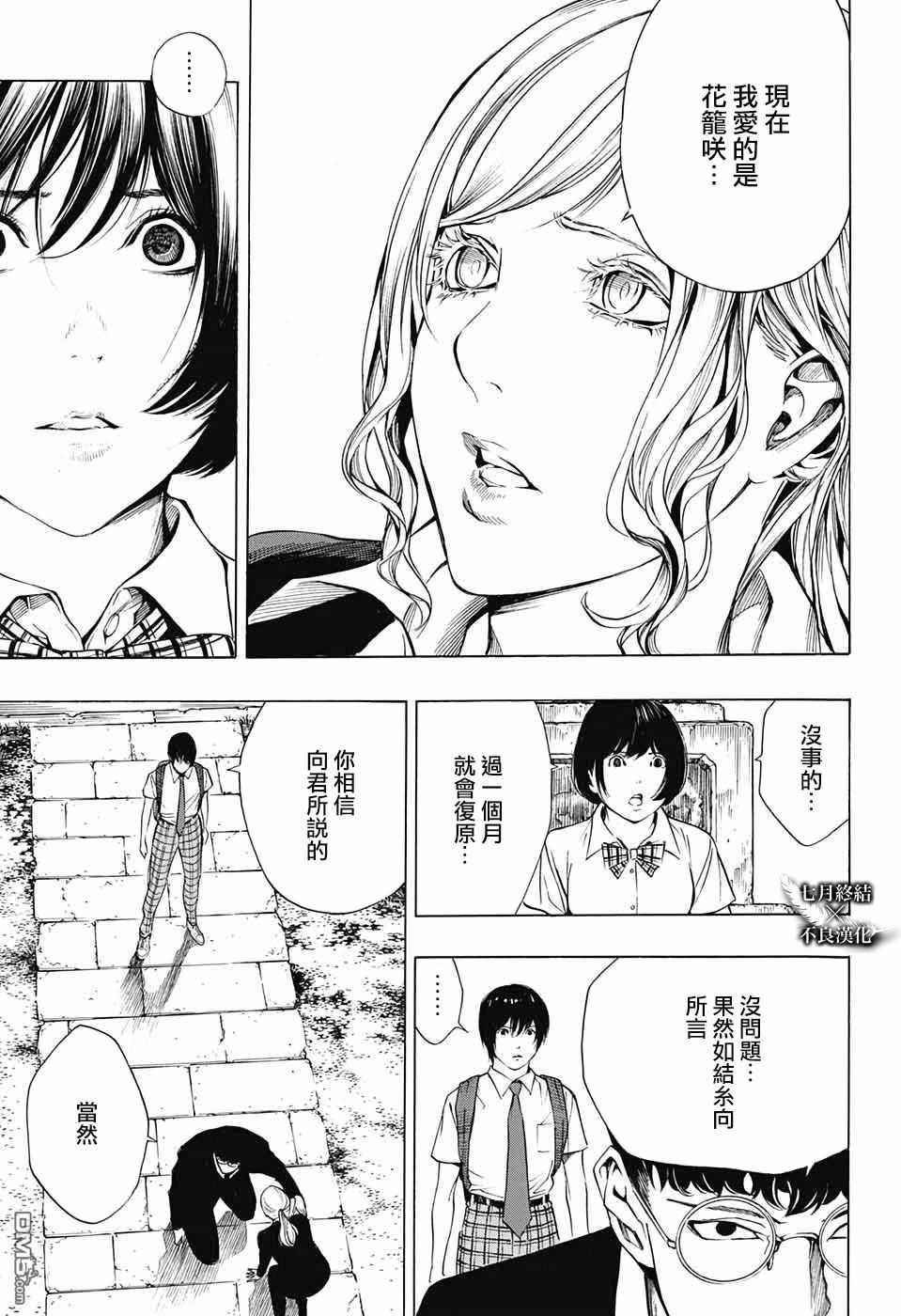 第30话