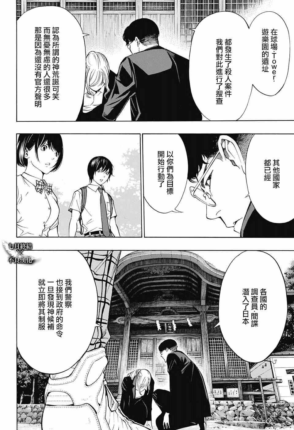 第30话
