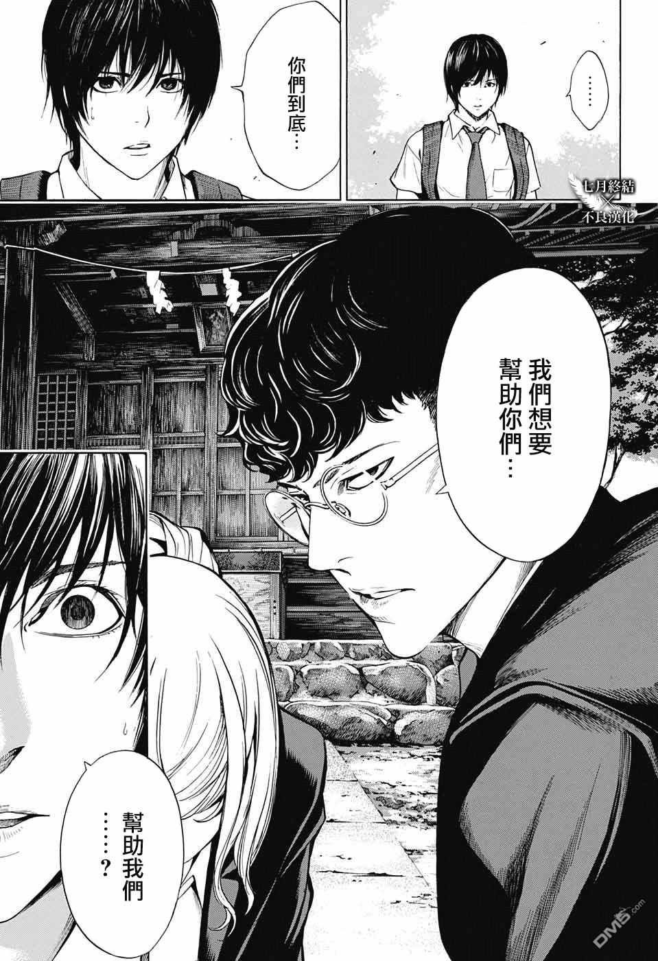 第30话