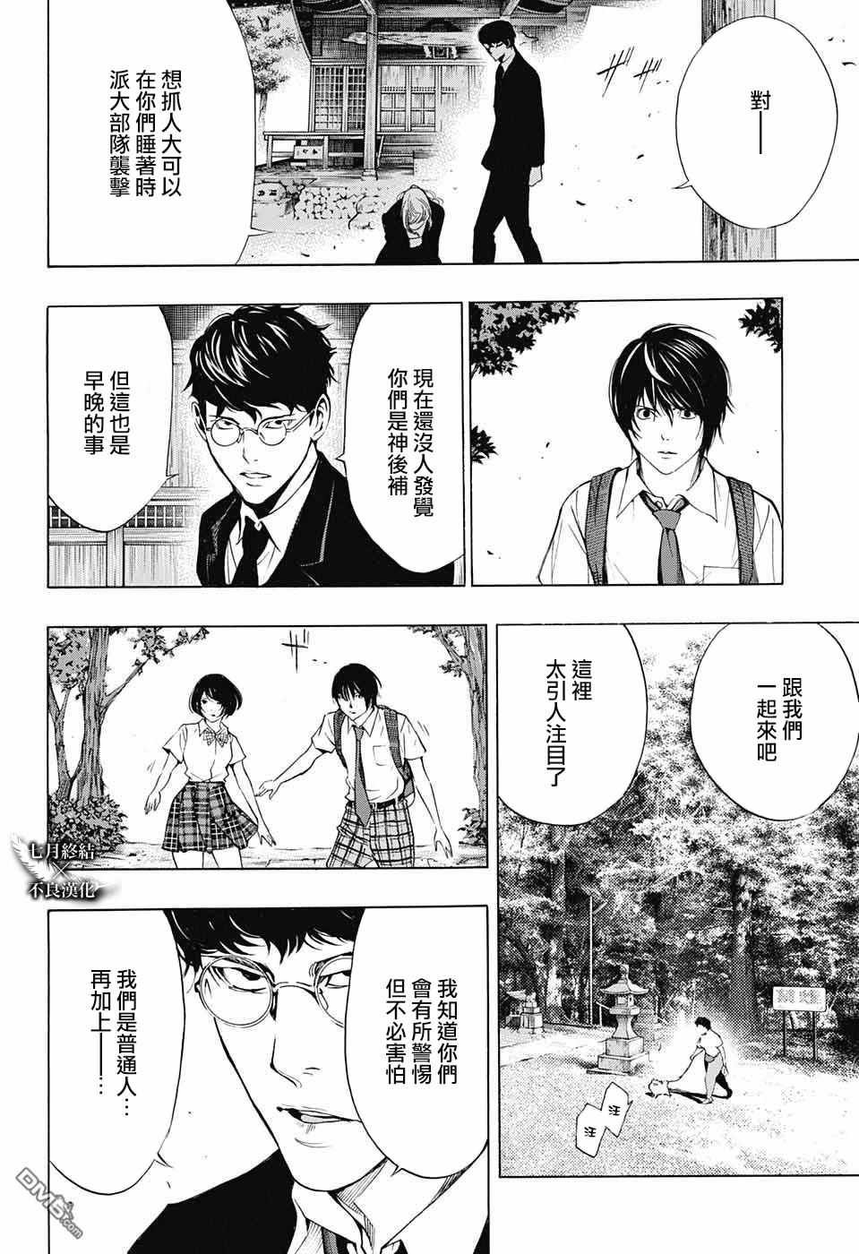 第30话