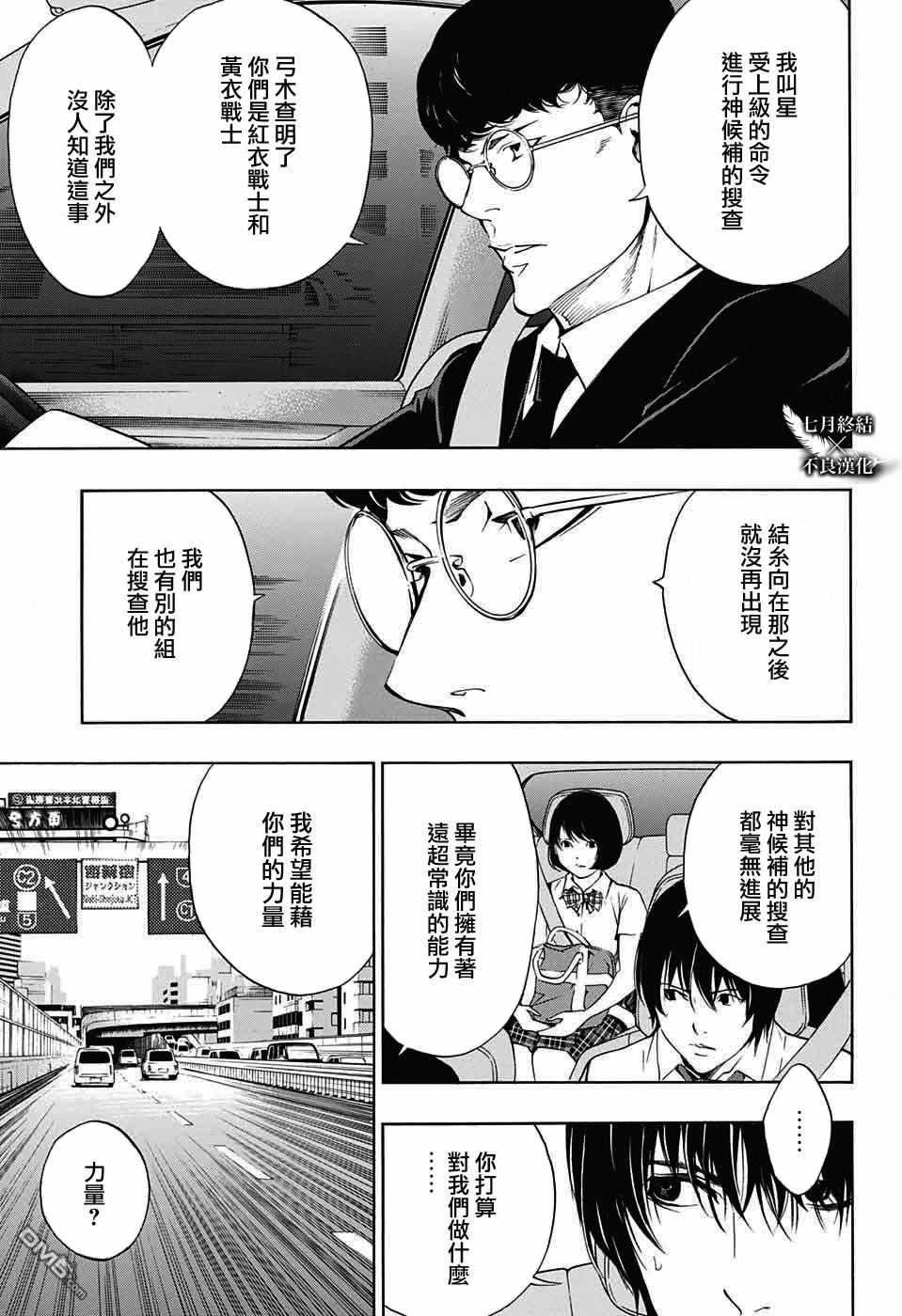 第30话