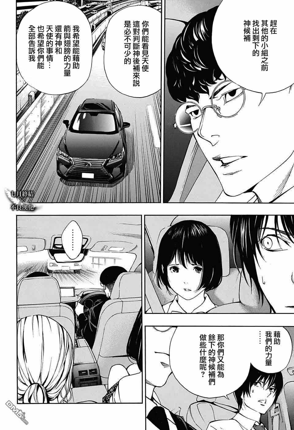 第30话
