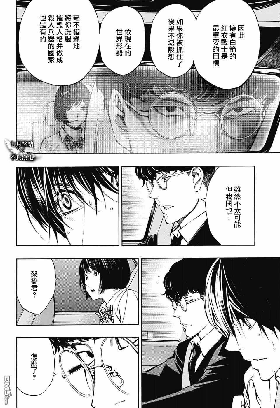 第30话