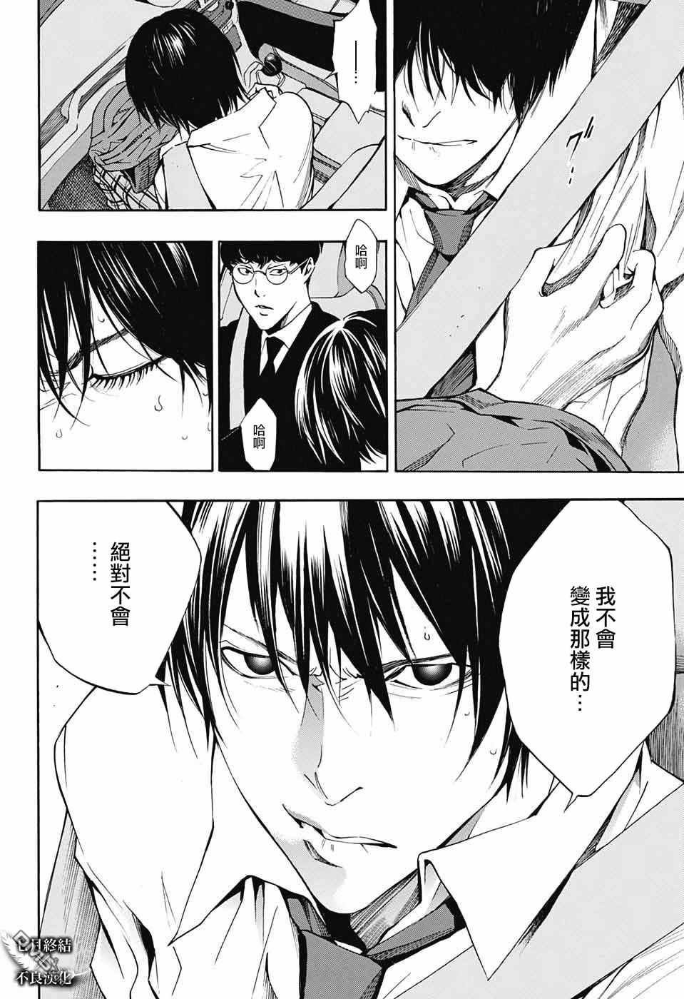 第30话