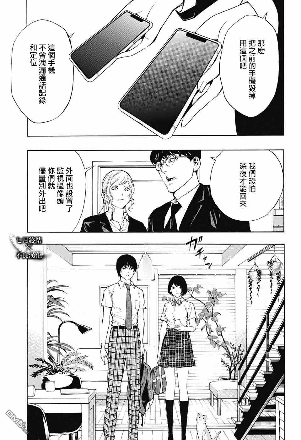 第30话
