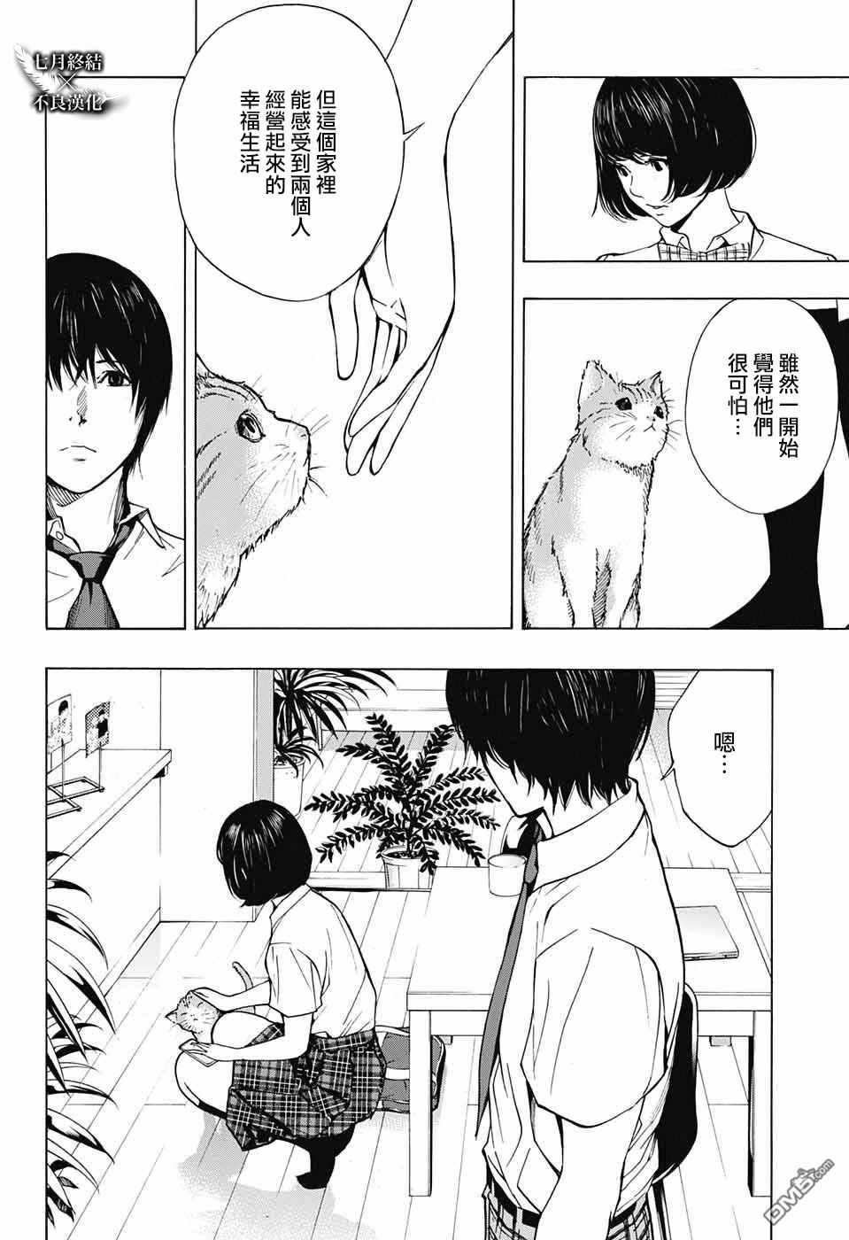 第30话
