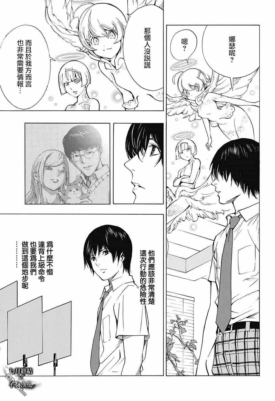 第30话