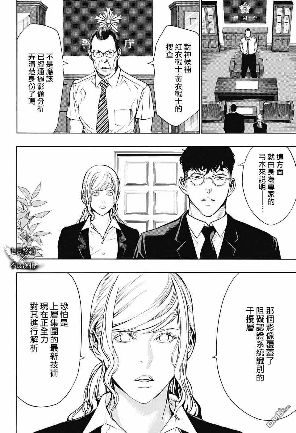 第30话