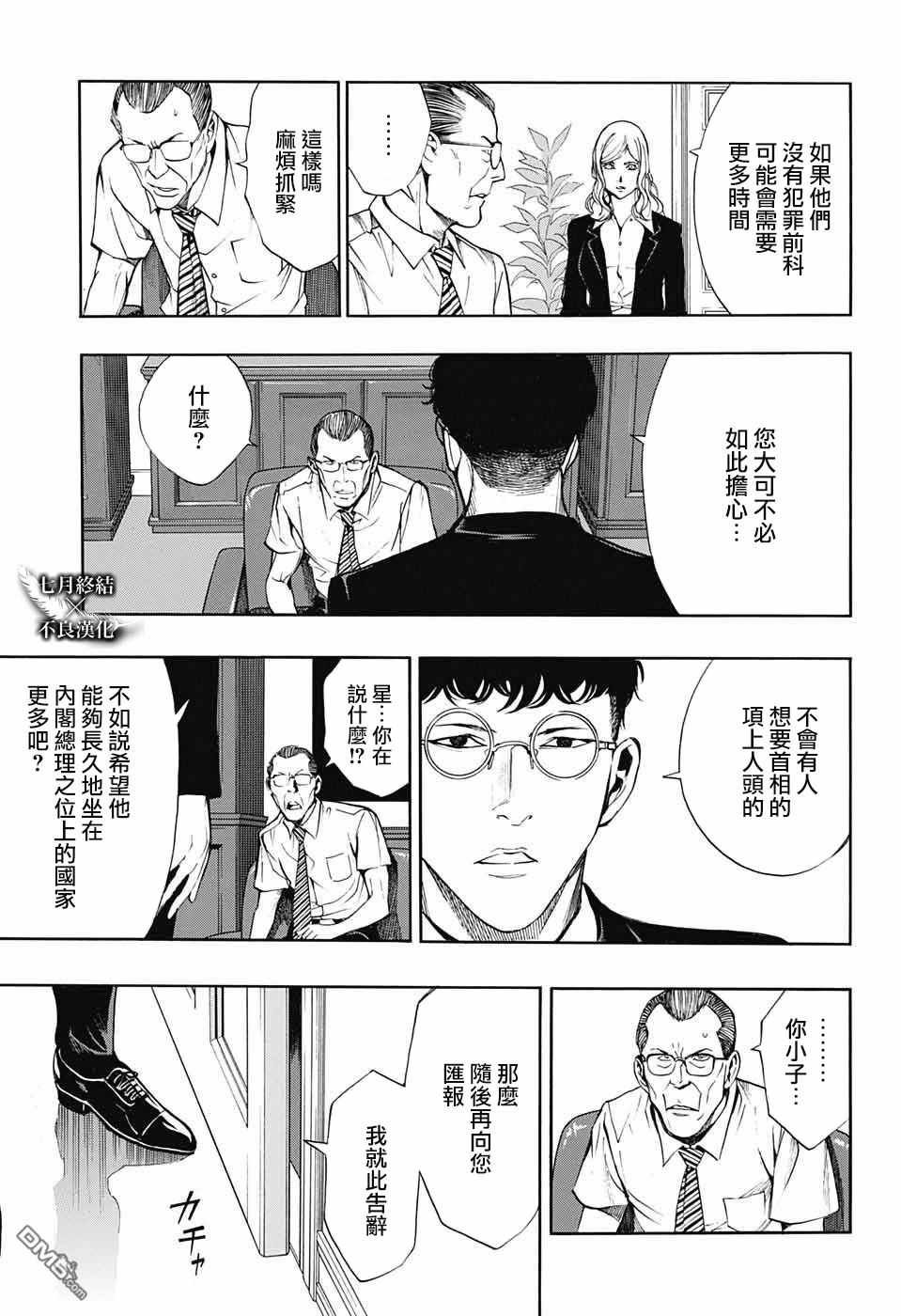 第30话