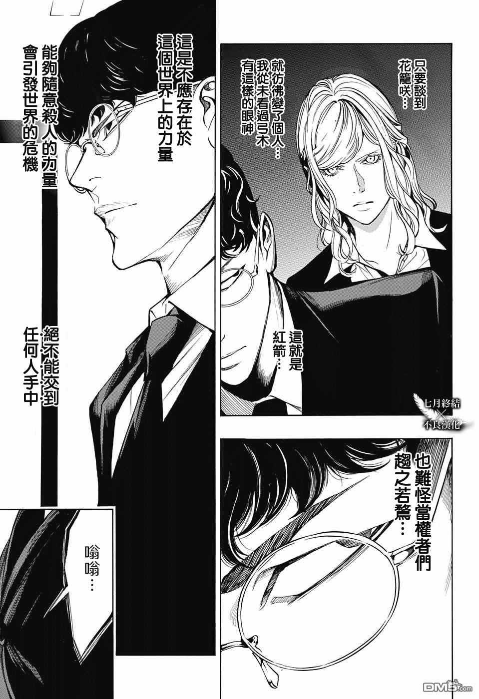 第30话