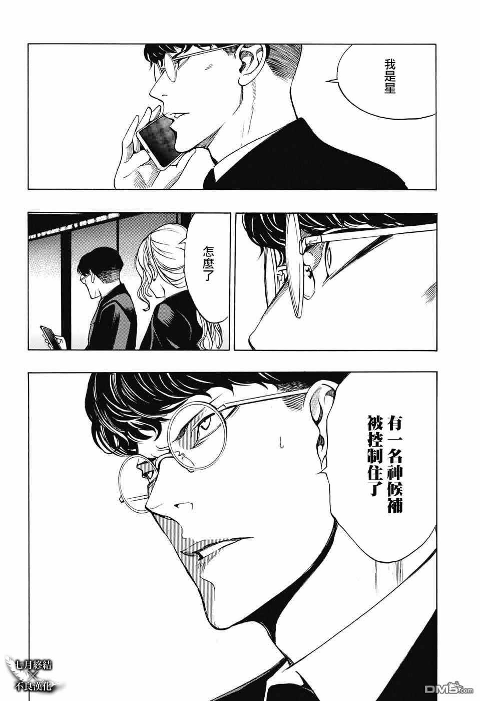 第30话
