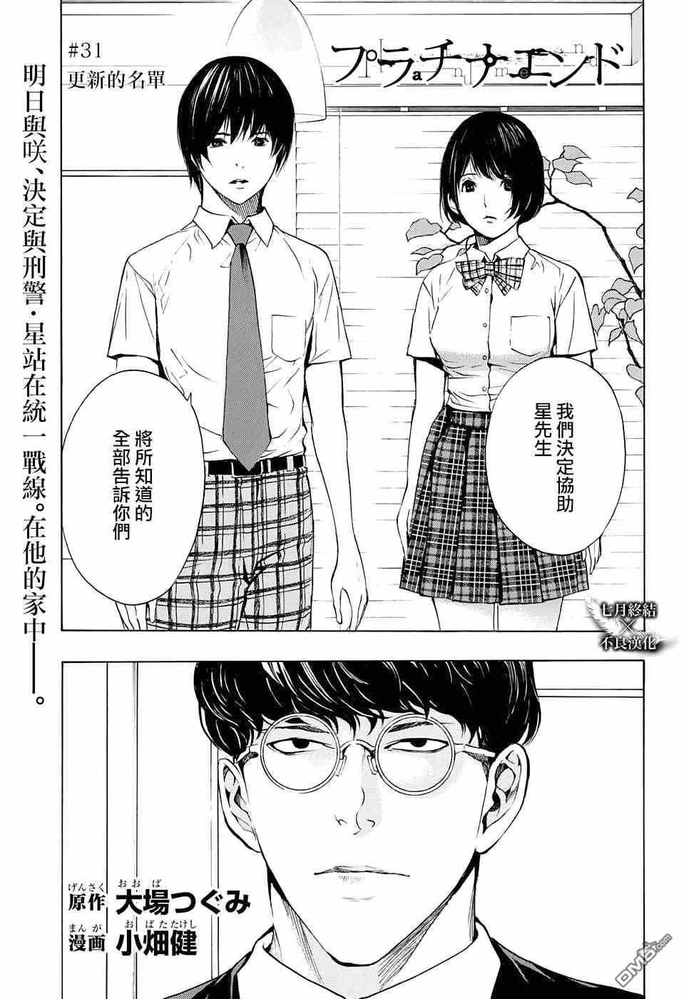第31话