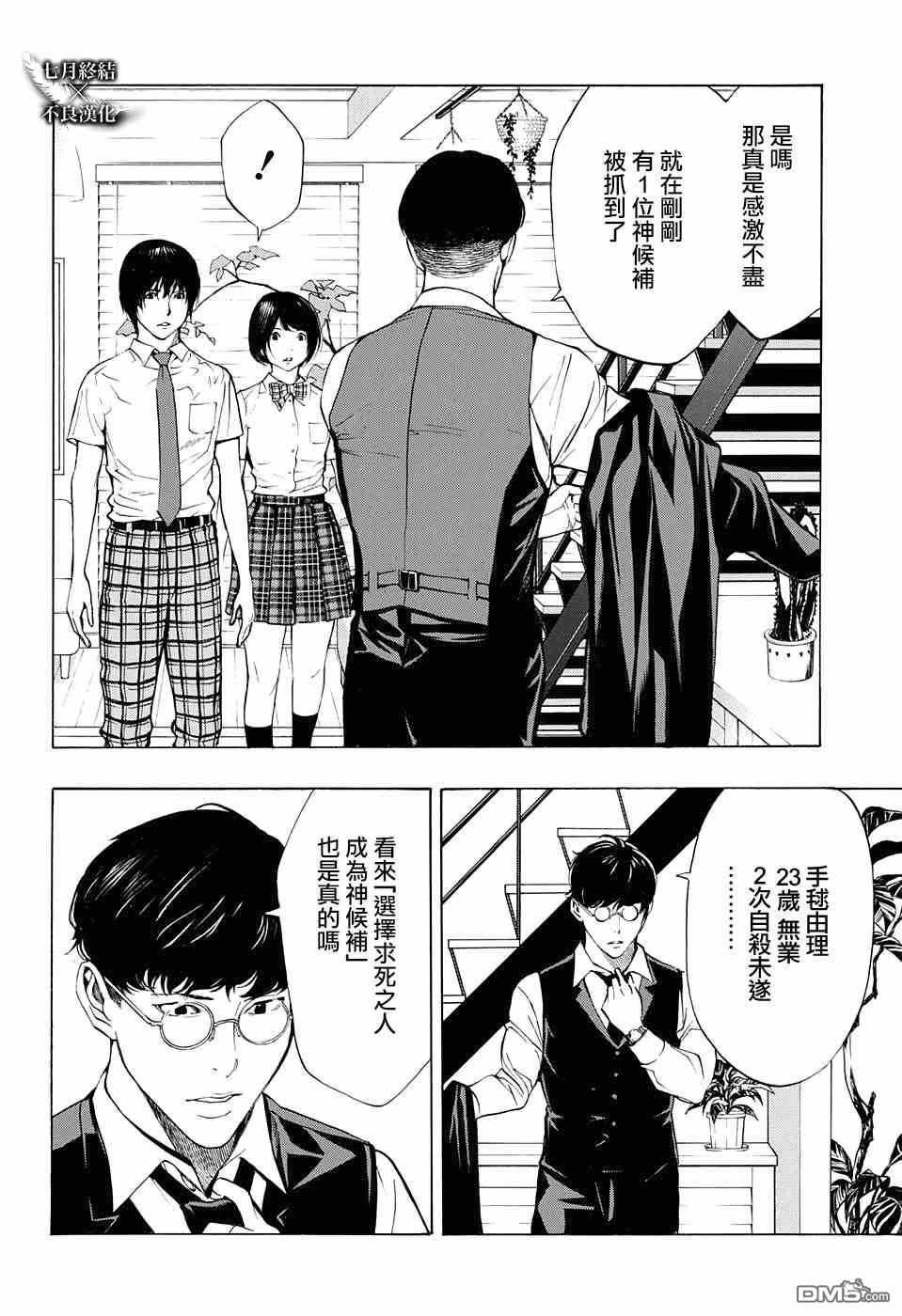 第31话