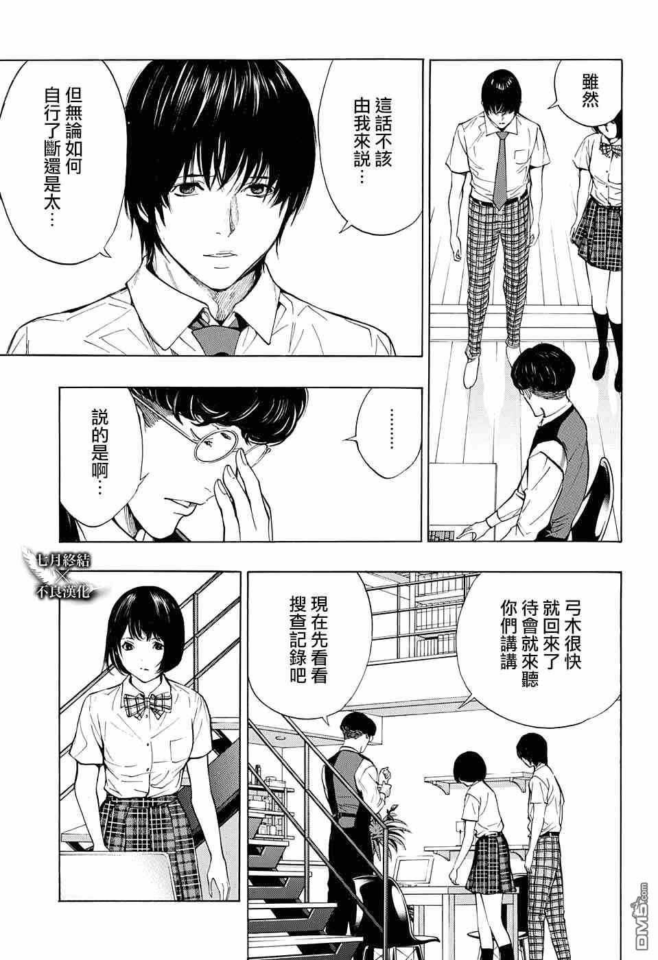 第31话