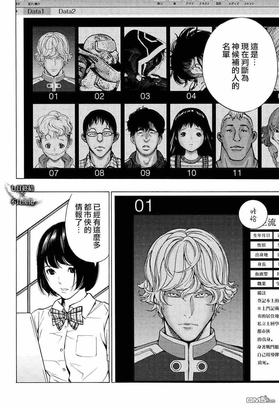 第31话