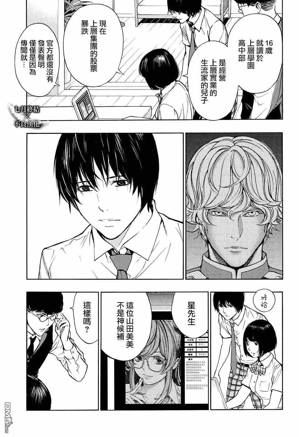 第31话
