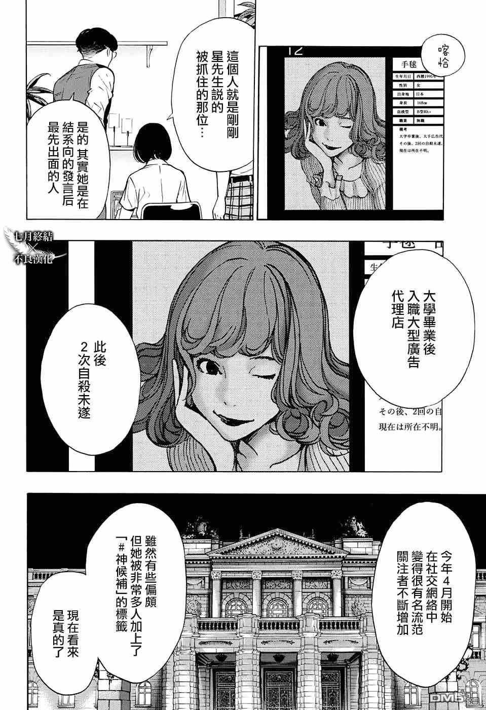 第31话