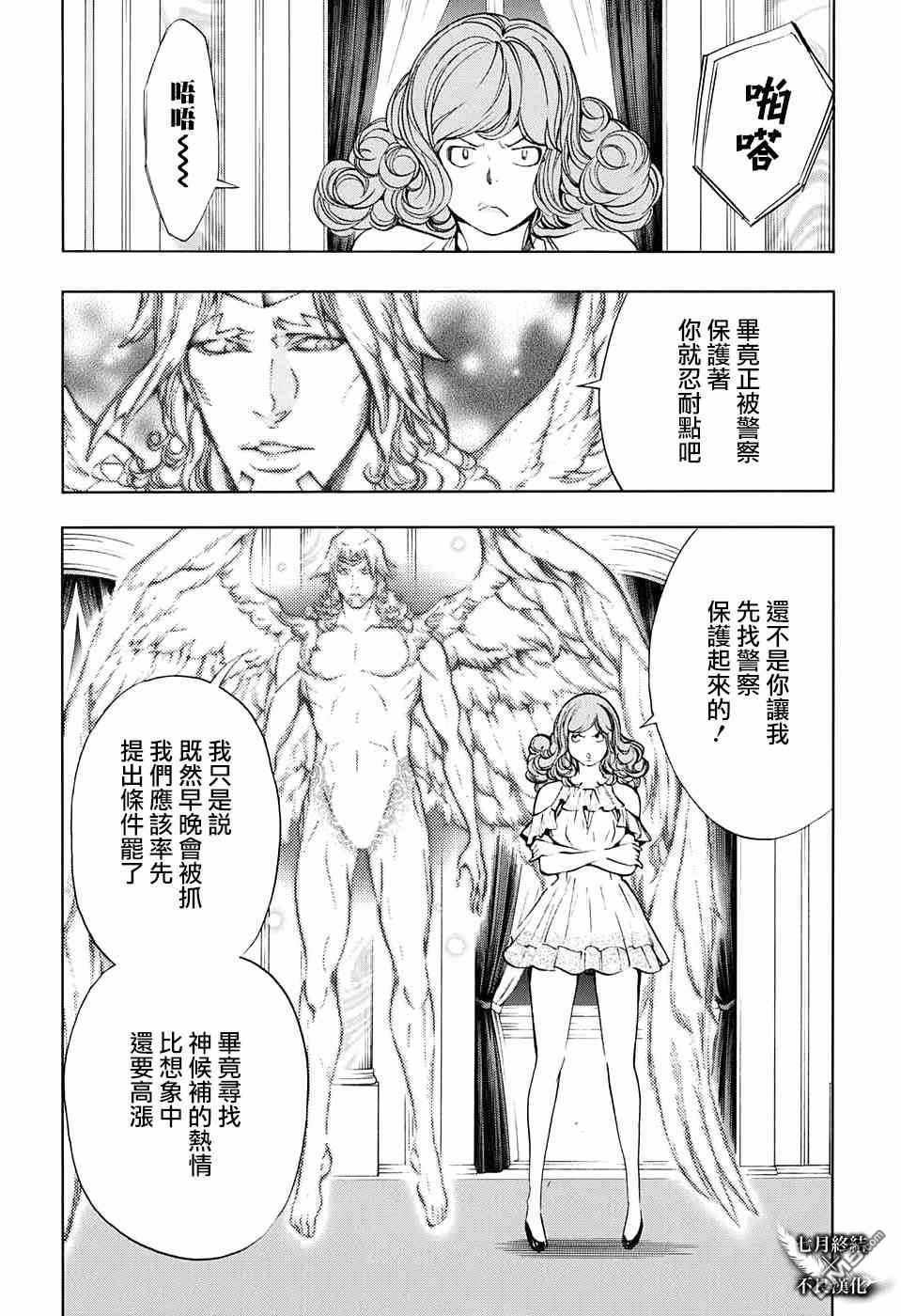 第31话