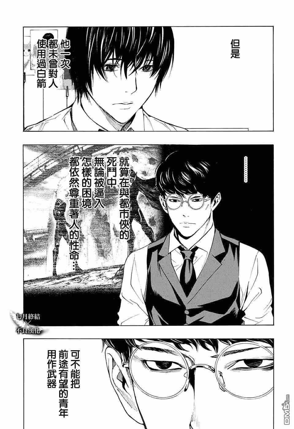 第31话