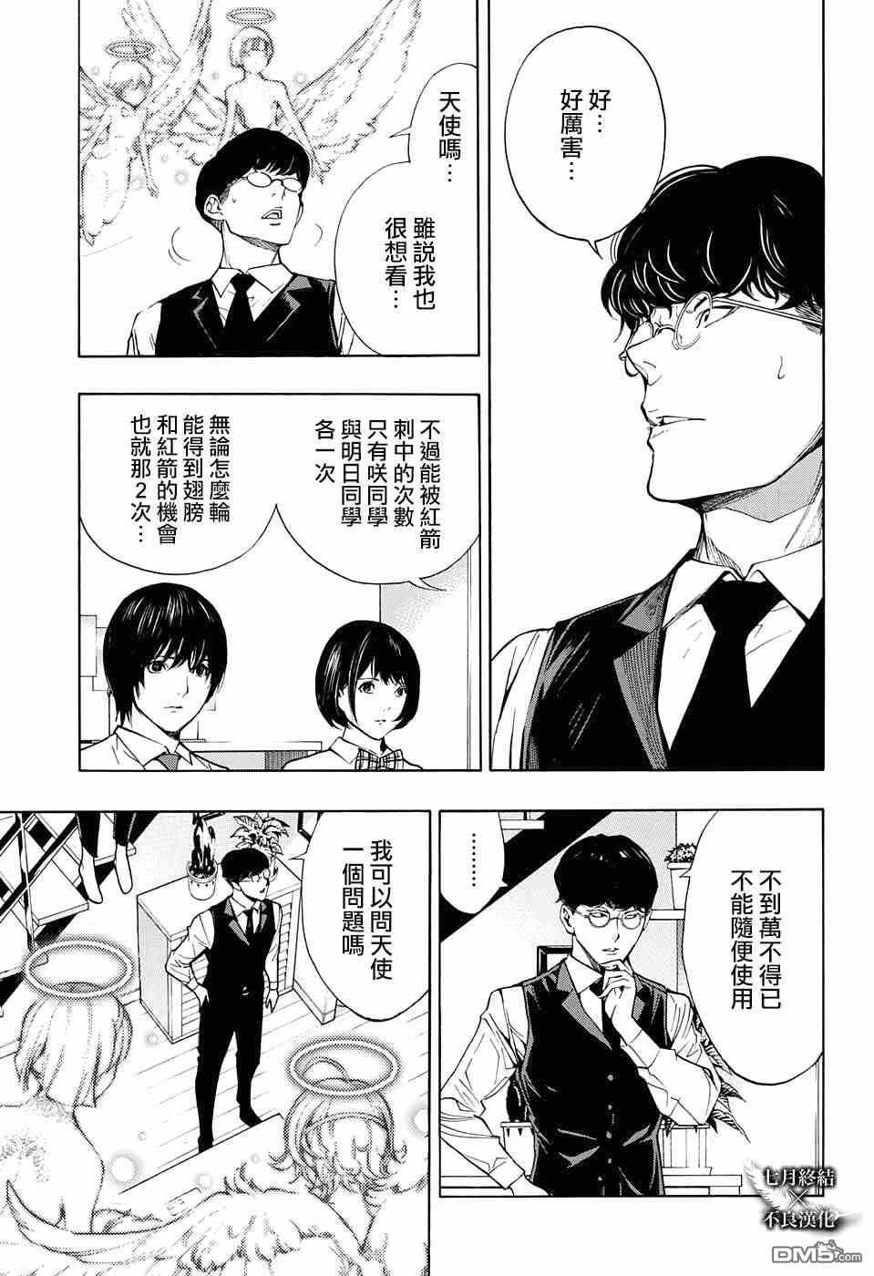 第31话