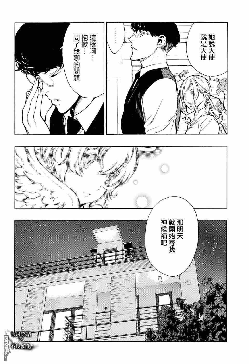 第31话