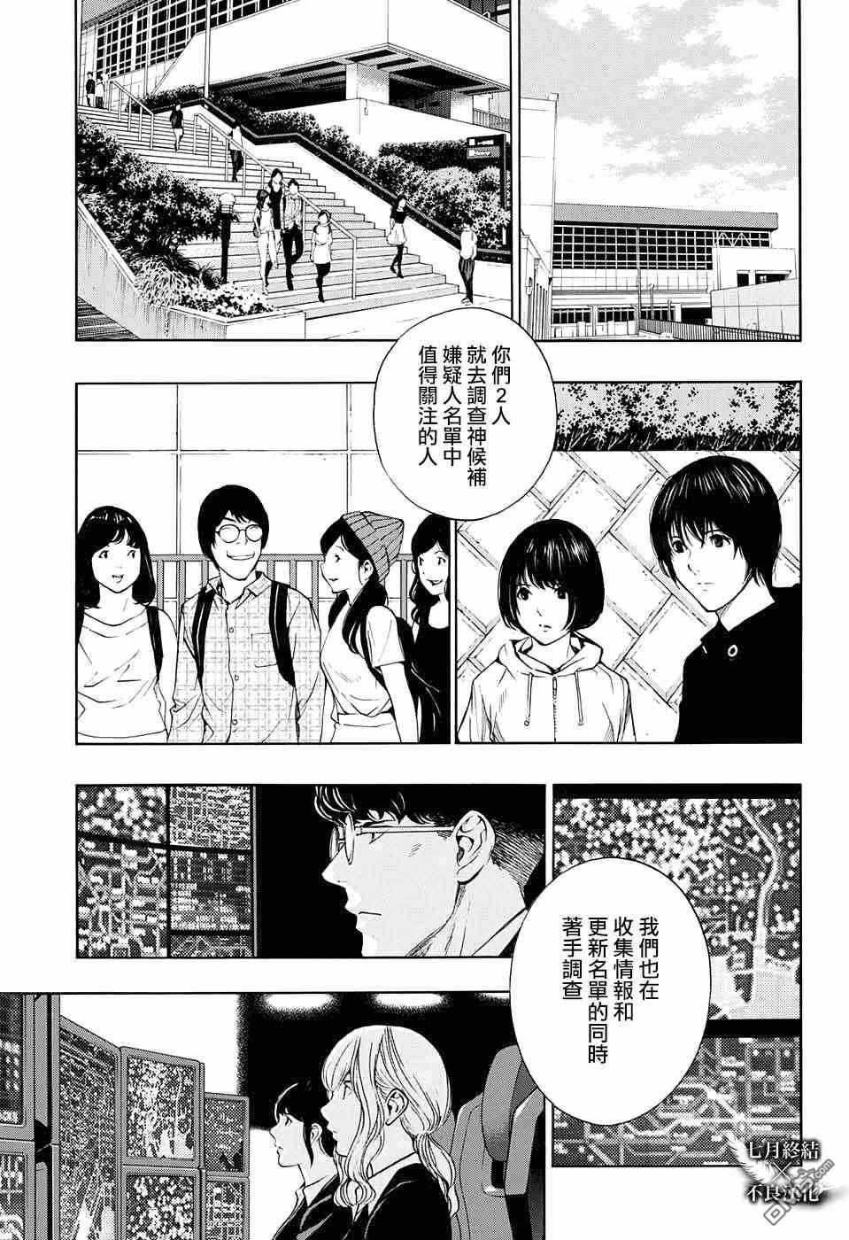 第31话