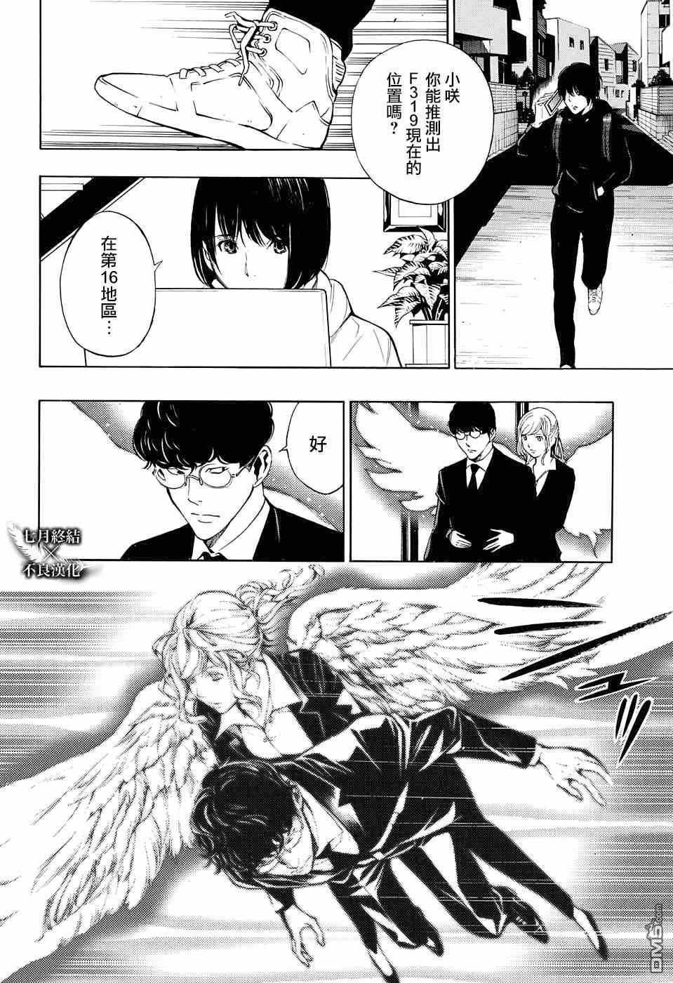 第31话