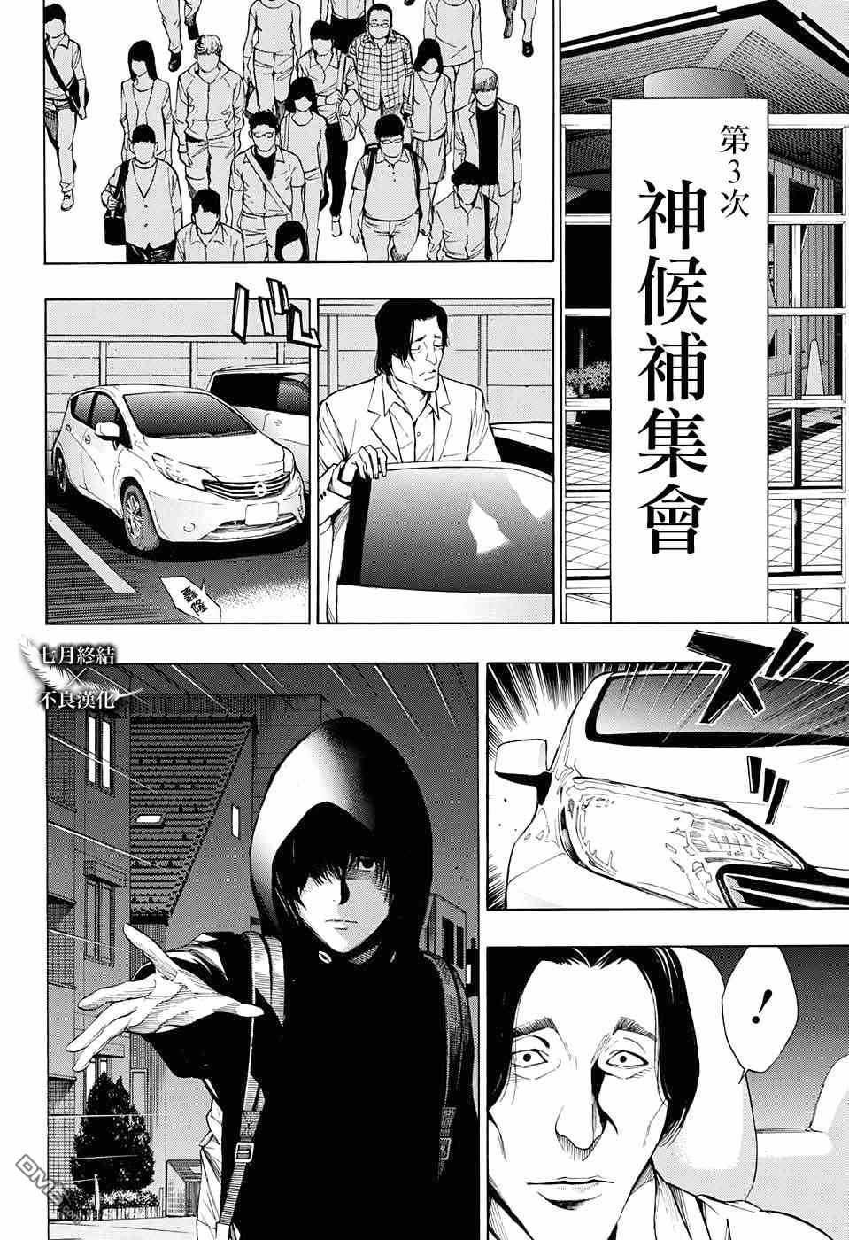 第31话