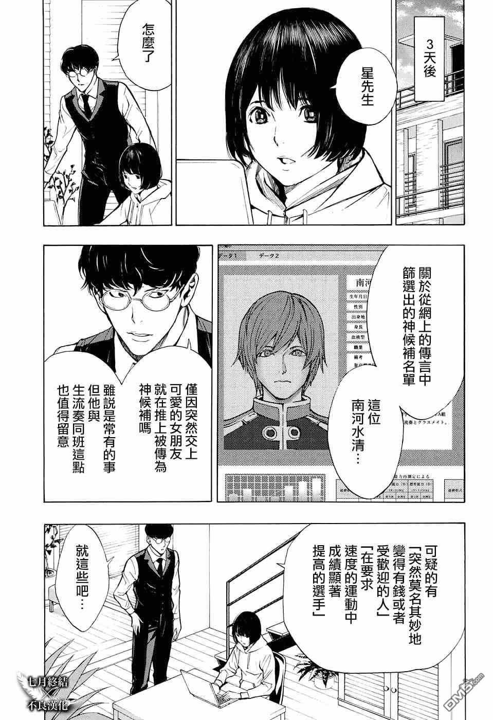 第31话
