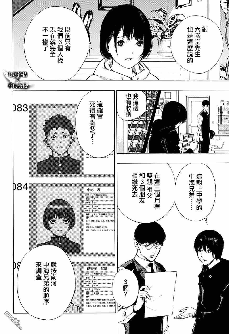 第31话