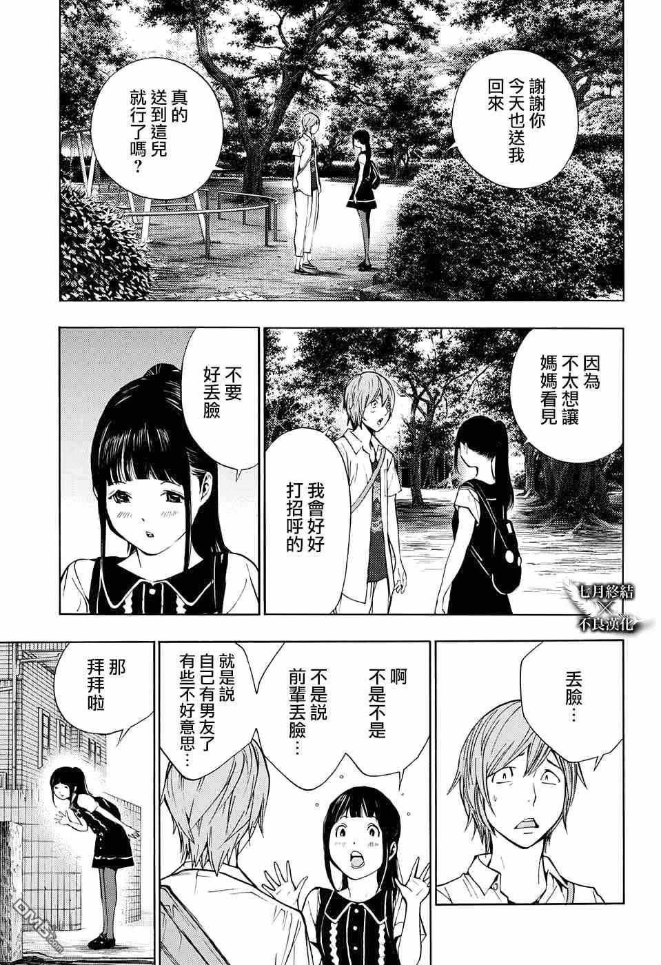 第31话
