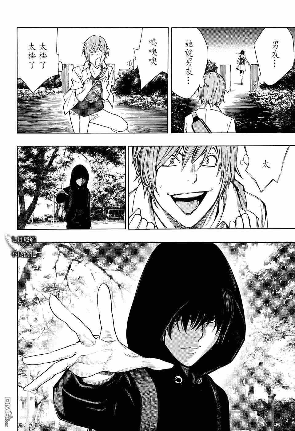 第31话