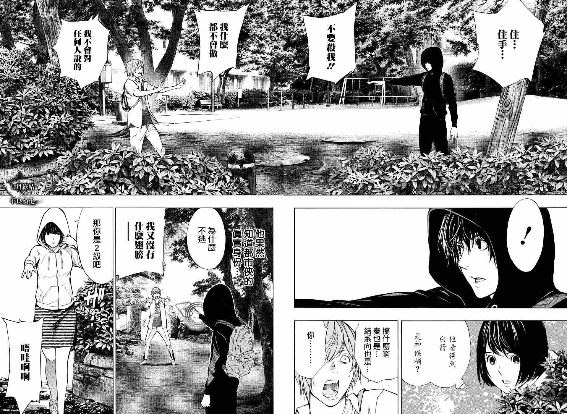 第31话