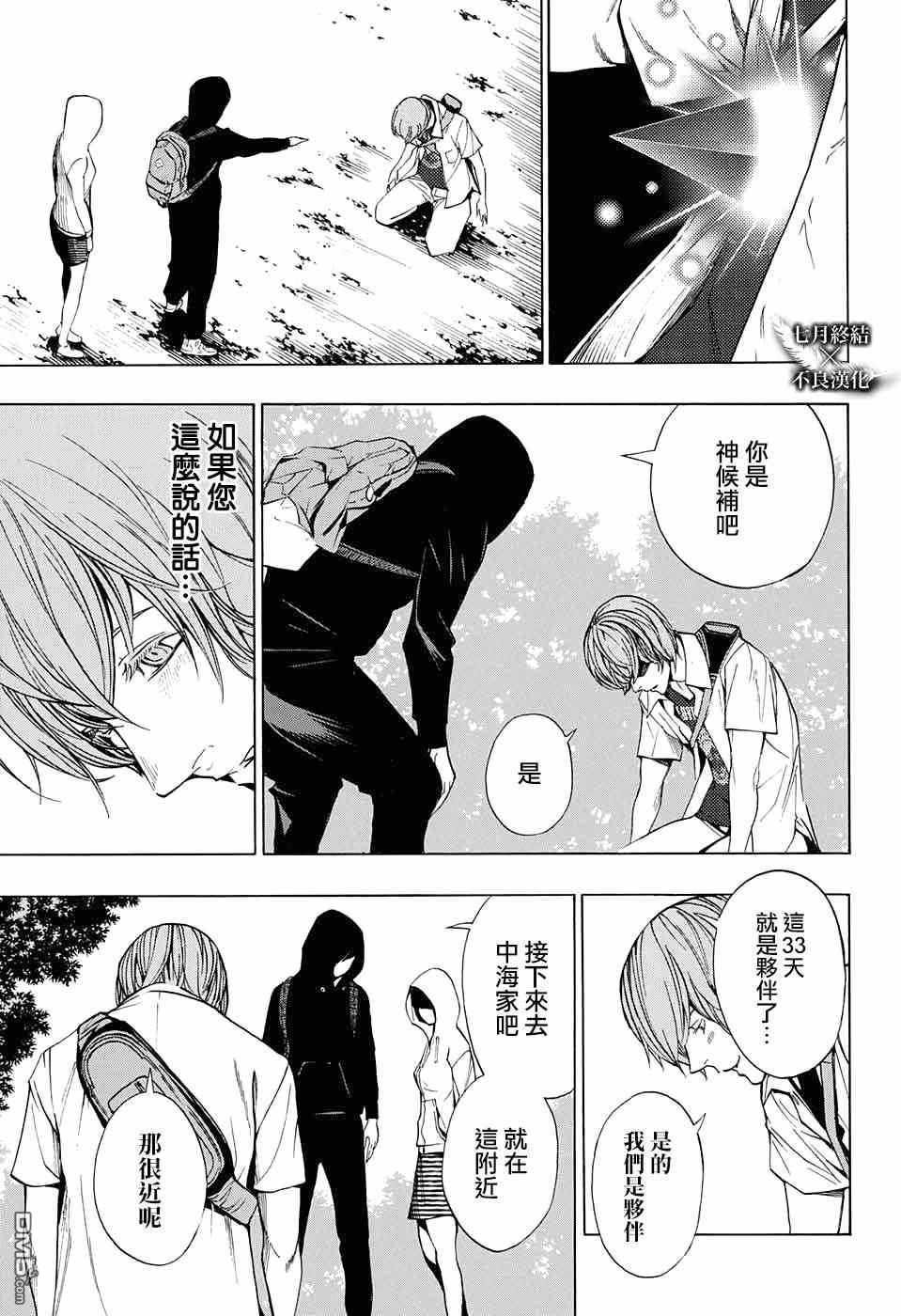 第31话