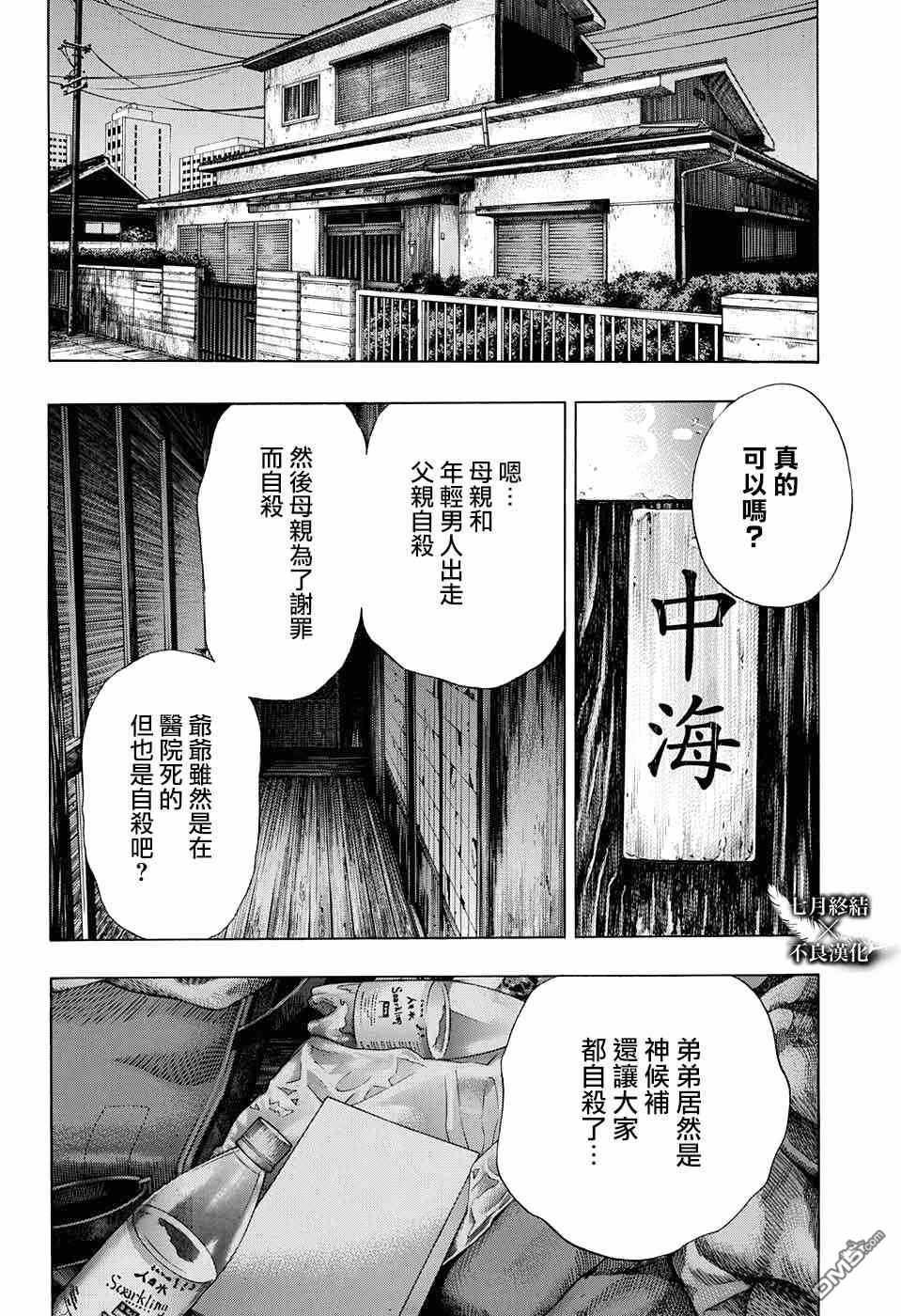 第31话