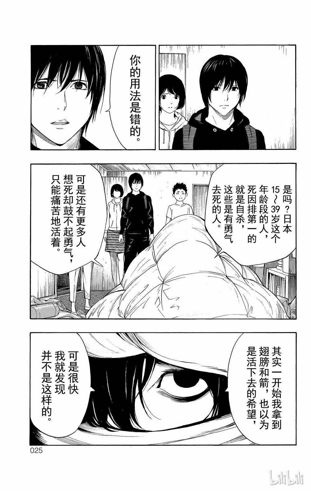 第32话