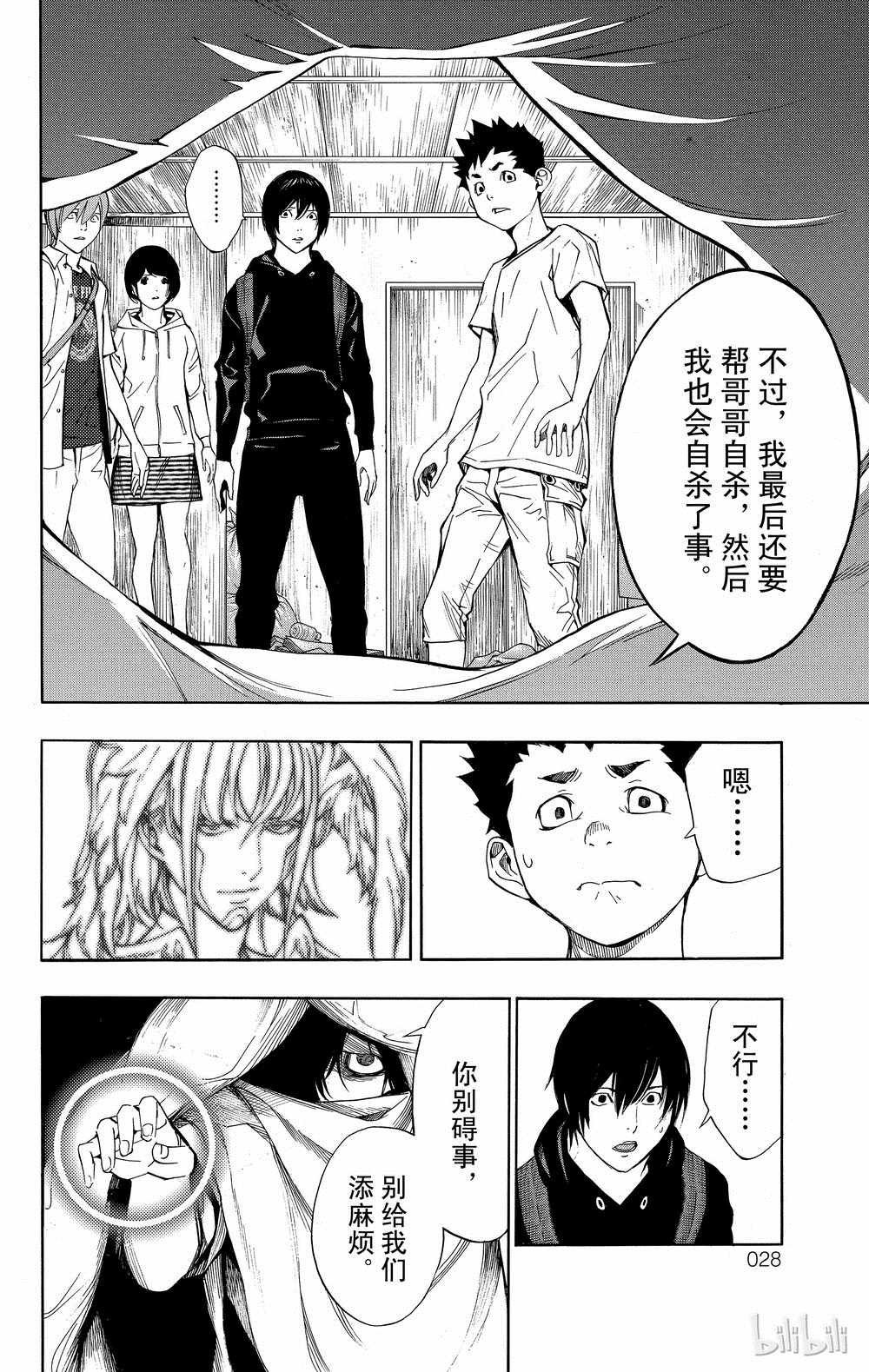 第32话