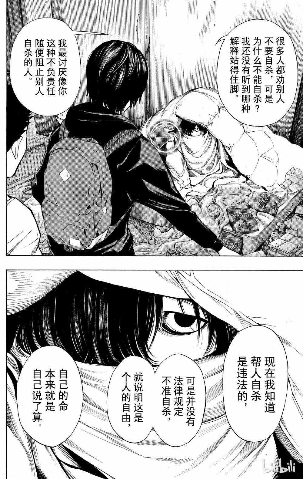 第32话