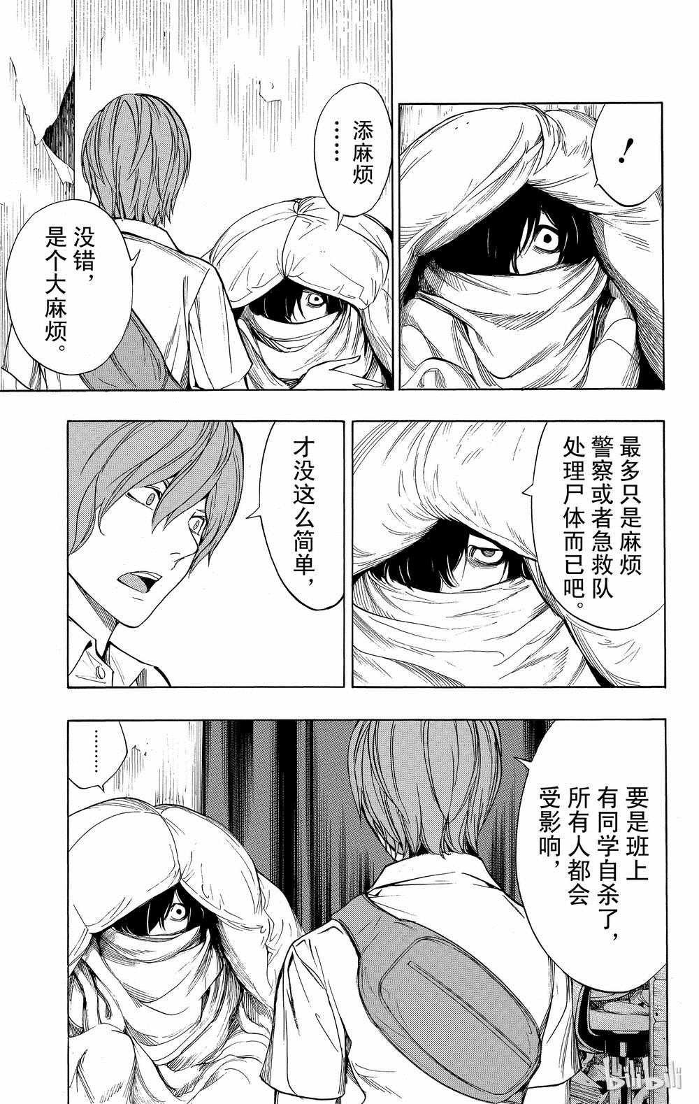 第32话