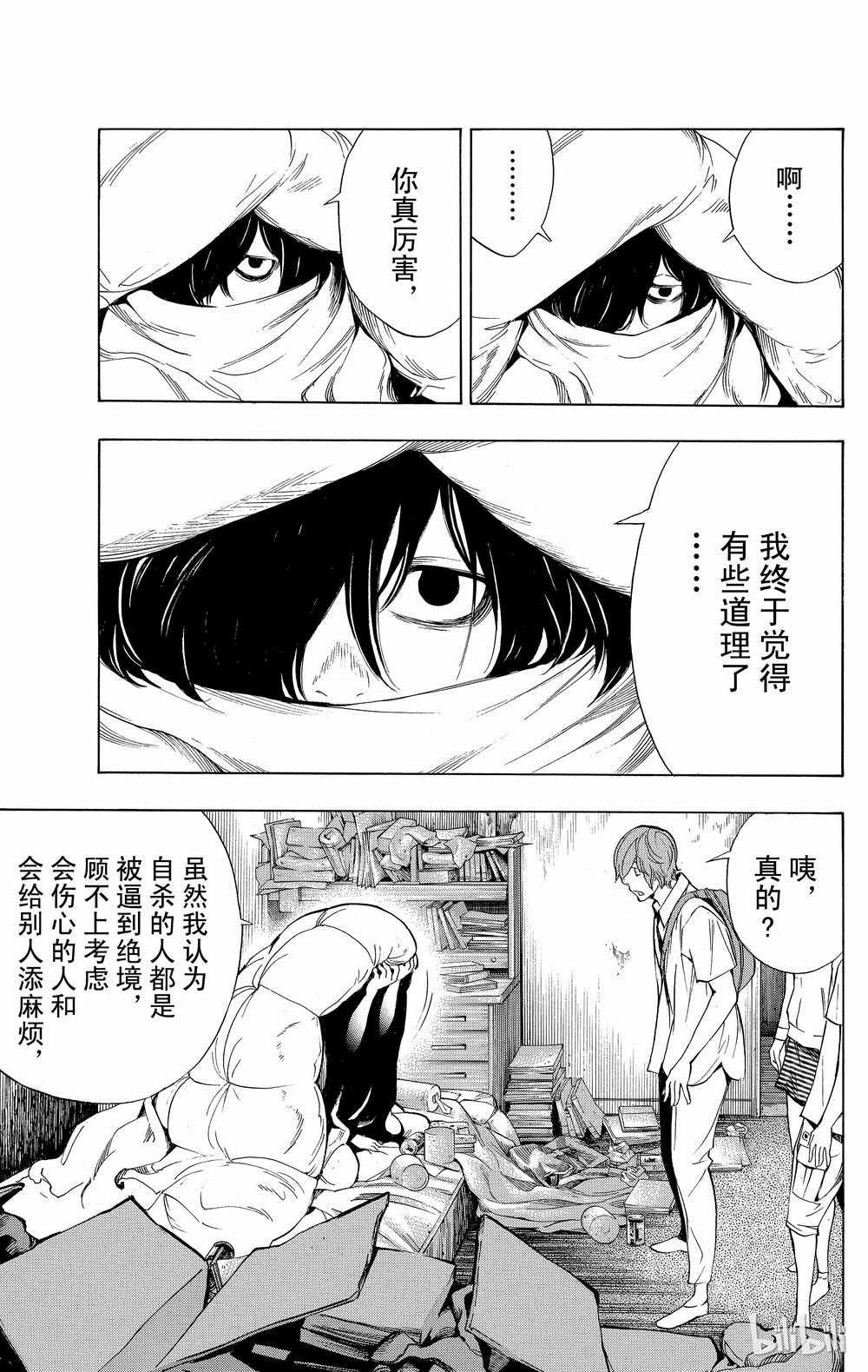第32话
