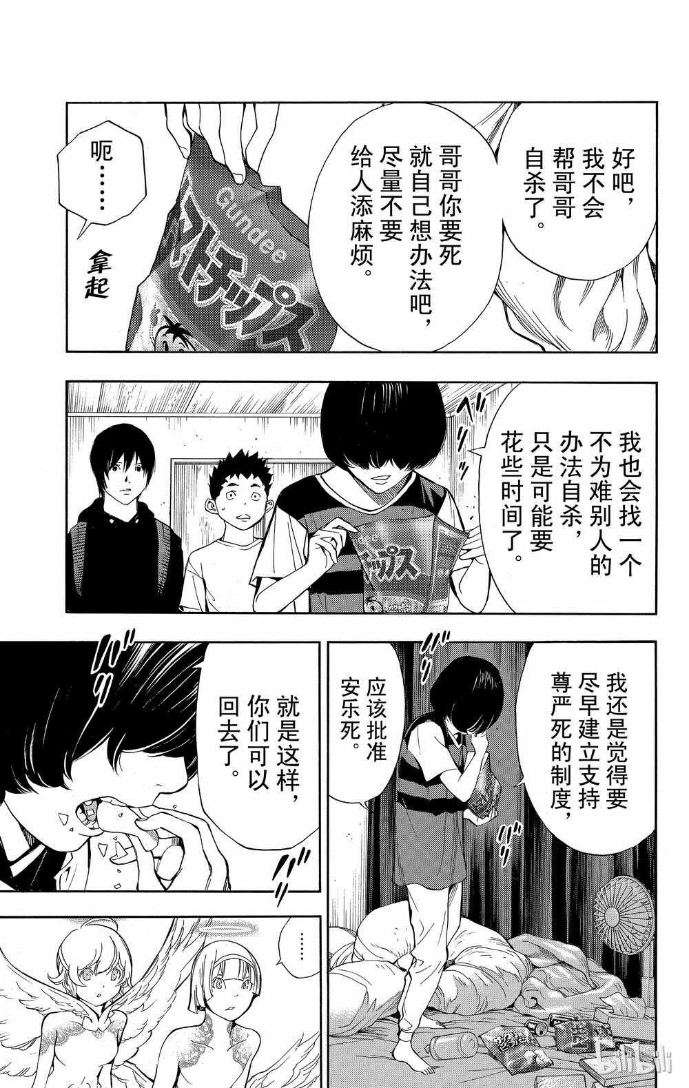 第32话